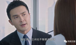 办公室恋情电视剧,甜蜜陷阱还是职场危机